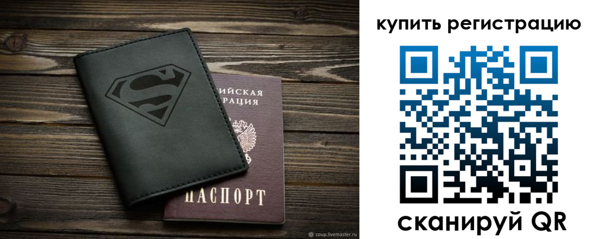 прописка штамп в Лянторе