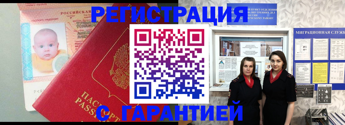 прописка для кредита в Лянторе