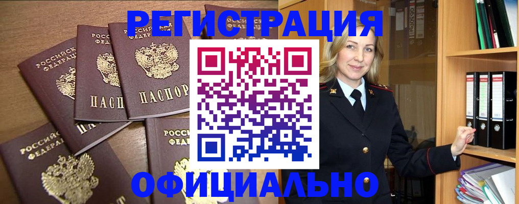 прописка для кредита в Лянторе