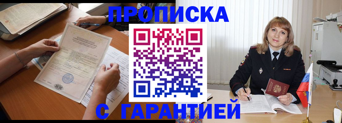 временная регистрация поиск в Лянторе