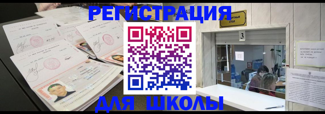 прописка гарантия в Лянторе
