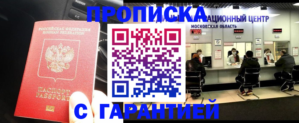 прописка паспорт в Лянторе