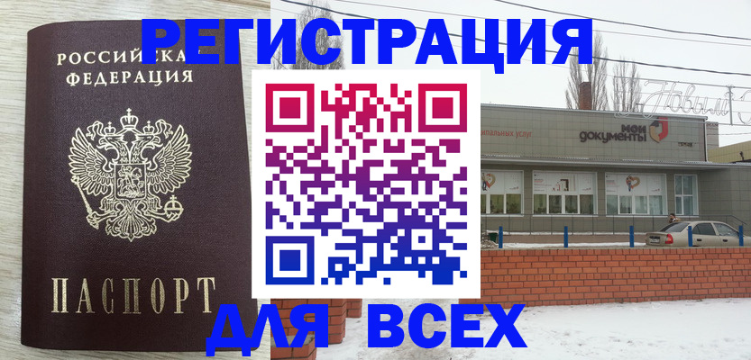 прописка иностранных граждан в Лянторе