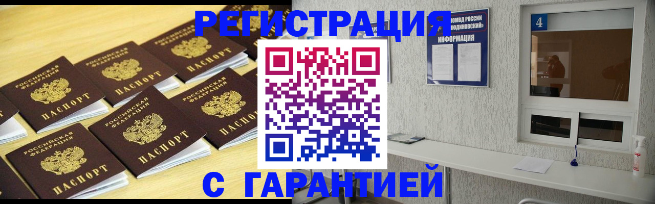 временная регистрация в Лянторе